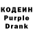 Codein напиток Lean (лин) Paul Kirkland
