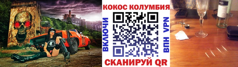 Cocaine VHQ kraken сайт Кодинск