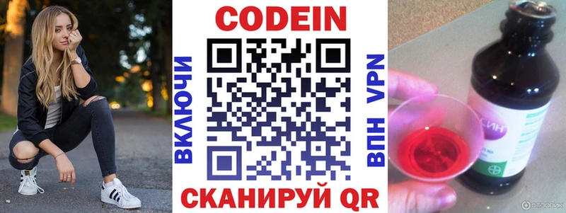 Codein Purple Drank  KRAKEN онион  Кодинск 