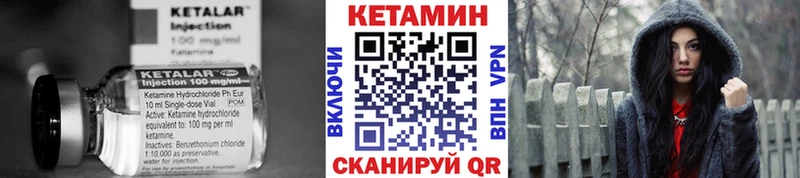 КЕТАМИН ketamine Кодинск