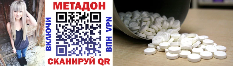 где купить   Кодинск  МЕТАДОН methadone 